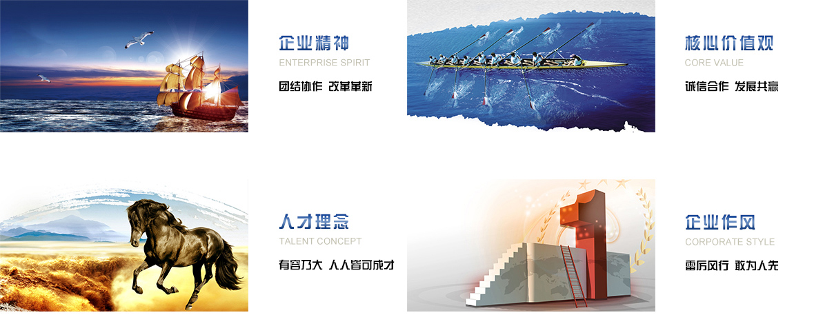 企業(yè)文化